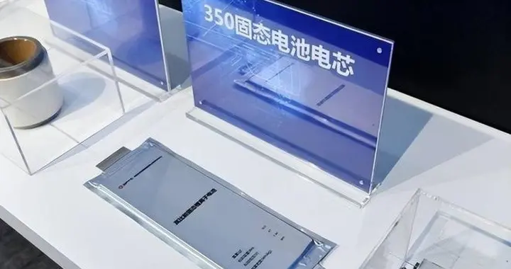 你发现没，最近没人提固态电池了？后路都让抄了，饼画不下去了