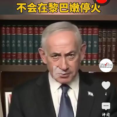 心悦修人：2026年4月10日，国际在线