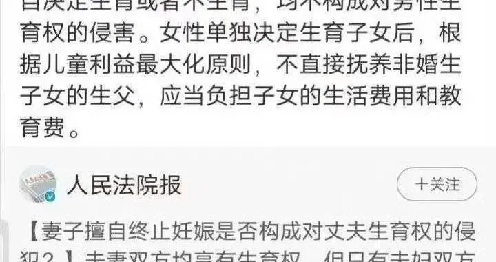 越穷的男人，越装瞎看不见生育损伤，生育权女方独有