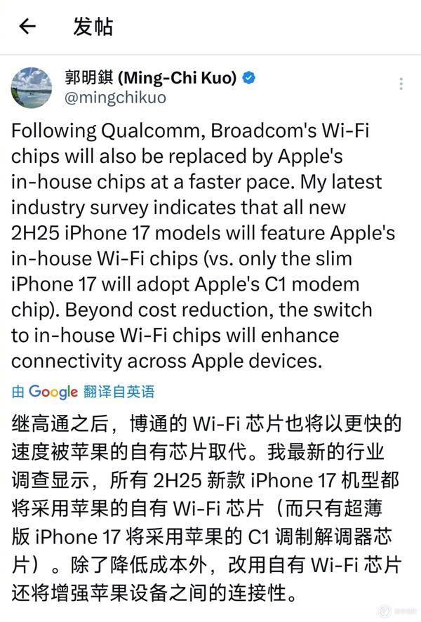 苹果打通「卡脖子」技术，iPhone17采用全新自研芯片