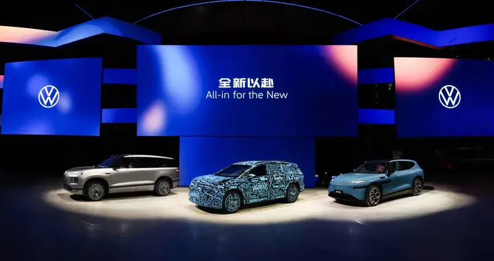 大众汽车携与众08、ID. ERA 9X和ID. AURA T6亮相品牌之夜