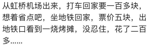 抠抠搜搜花了很多钱什么意思？哦！原来这就是我花钱如流水的原因