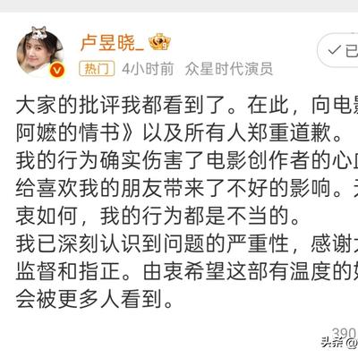 涅槃重生见墨鸦：卢昱晓道歉反成“神助攻”