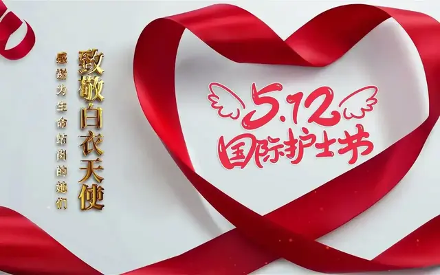 《白衣的夜》——写在护士节，致敬白衣天使