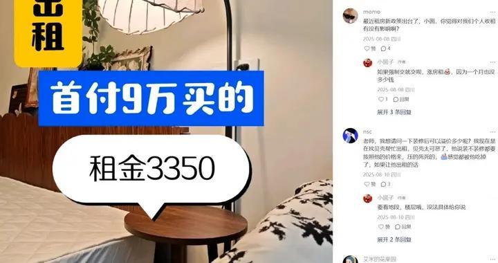 楼市变天！全国疯抢老破小，苏州姑苏也火了，租金稳赚不赔