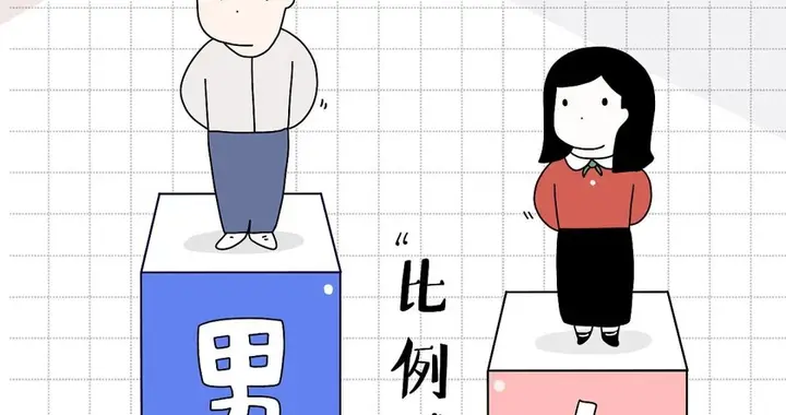 生育大局已定？7月起，中国人口将迎3大变数，性别比失衡只是其一