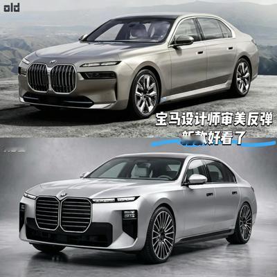 阿源说车：说现款7系丑 应该没人反对吧