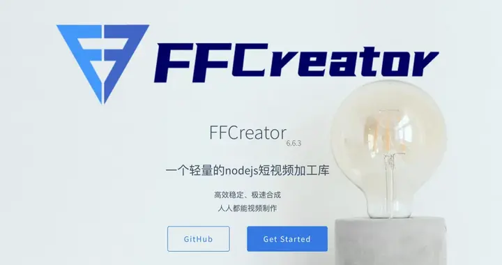 挖到了一个宝藏开源项目：用Node.js轻松搞定短视频，效率拉满！