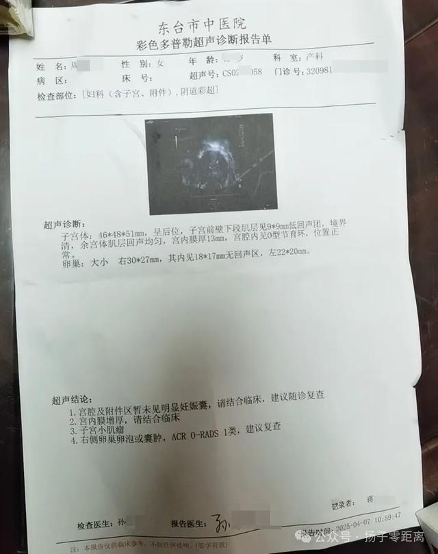 手术失误致患者痛失生育权，东台中医院拿什么创 “三甲”？