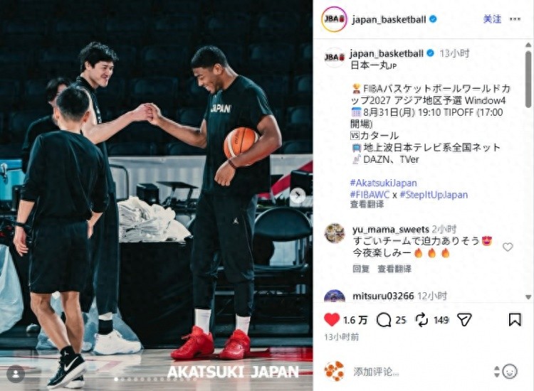 完全体成型！日本男篮三巨头合体 世预赛迎战卡塔尔