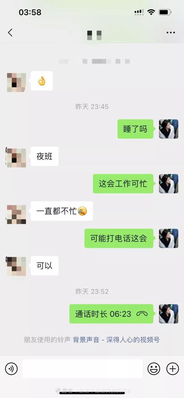 请尊重你的（男）女朋友，喜欢就是喜欢，不喜欢就放手