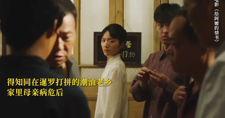 由《给阿嬷的情书》浅谈潮汕文化与闽南文化的差异