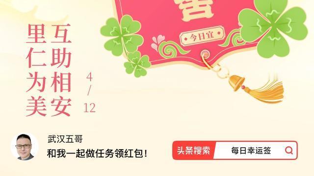 武汉五哥：·每日幸运签