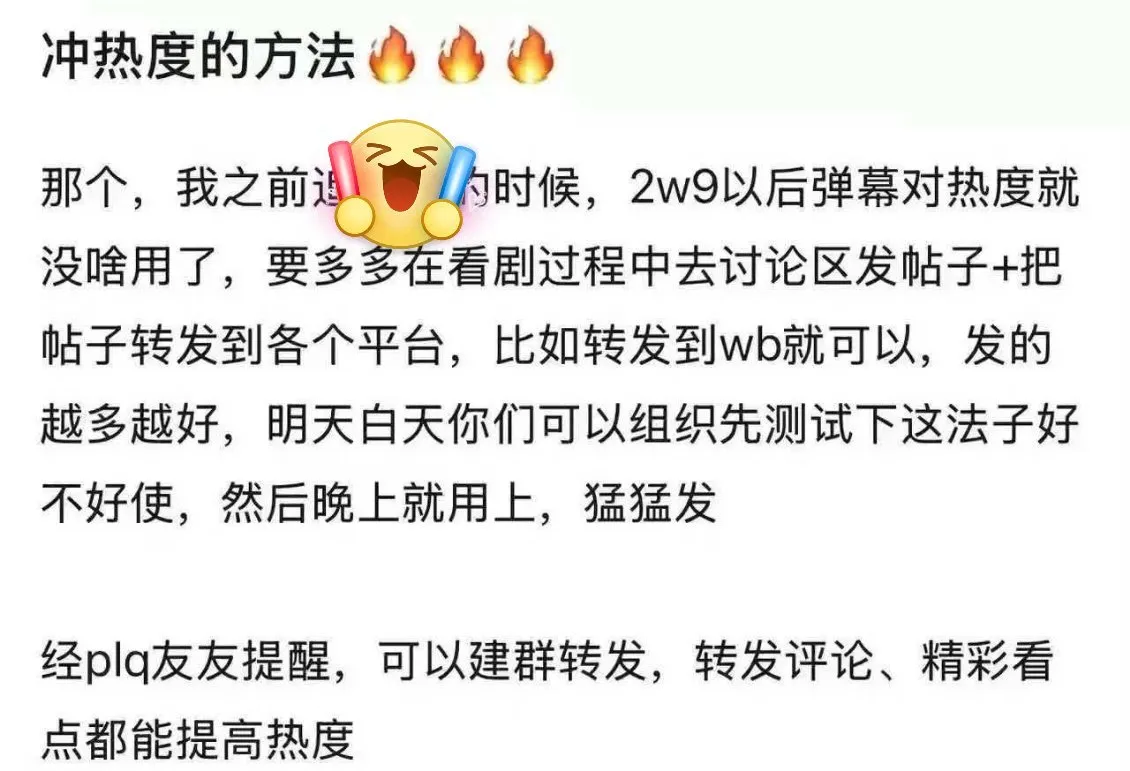尚公主 大家今天一定要把站内转发用起来，多刷最新的两集，弹幕不停，然后...