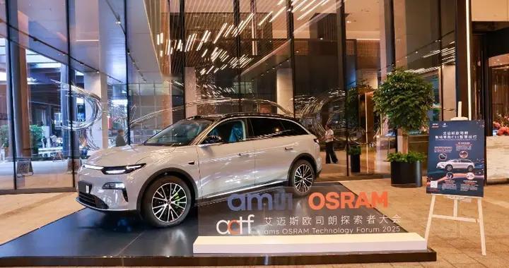 艾迈斯欧司朗X零跑汽车强强联合