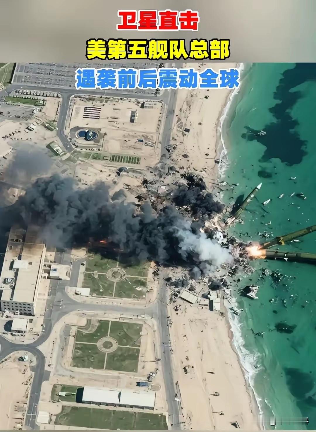 6月3日消息 美军总部被炸，中东或彻底失控 北京时间6月3日凌晨，伊朗...