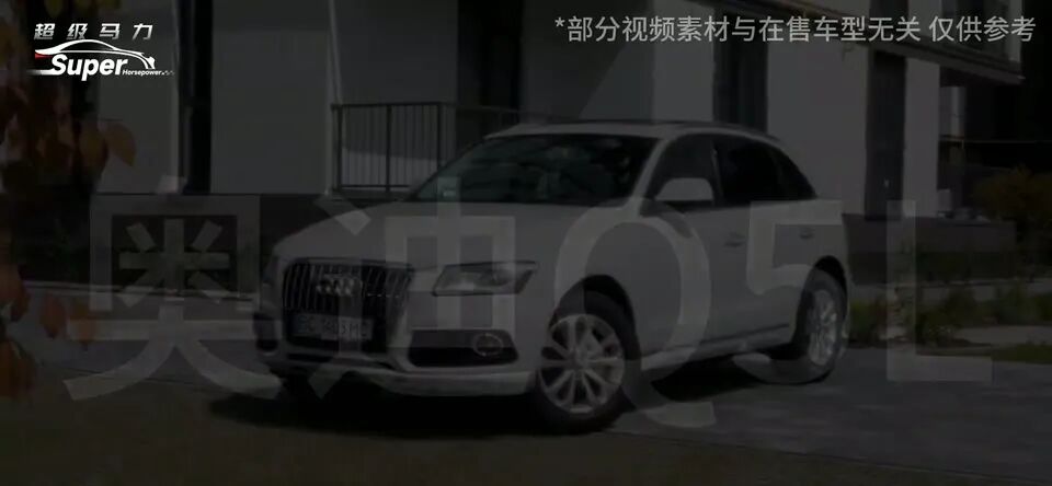 优惠近10万！落地30万的奥迪Q5L，到底值不值得买？