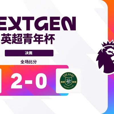 英超发烧友：球迷整活：阿森纳夺冠了😂！