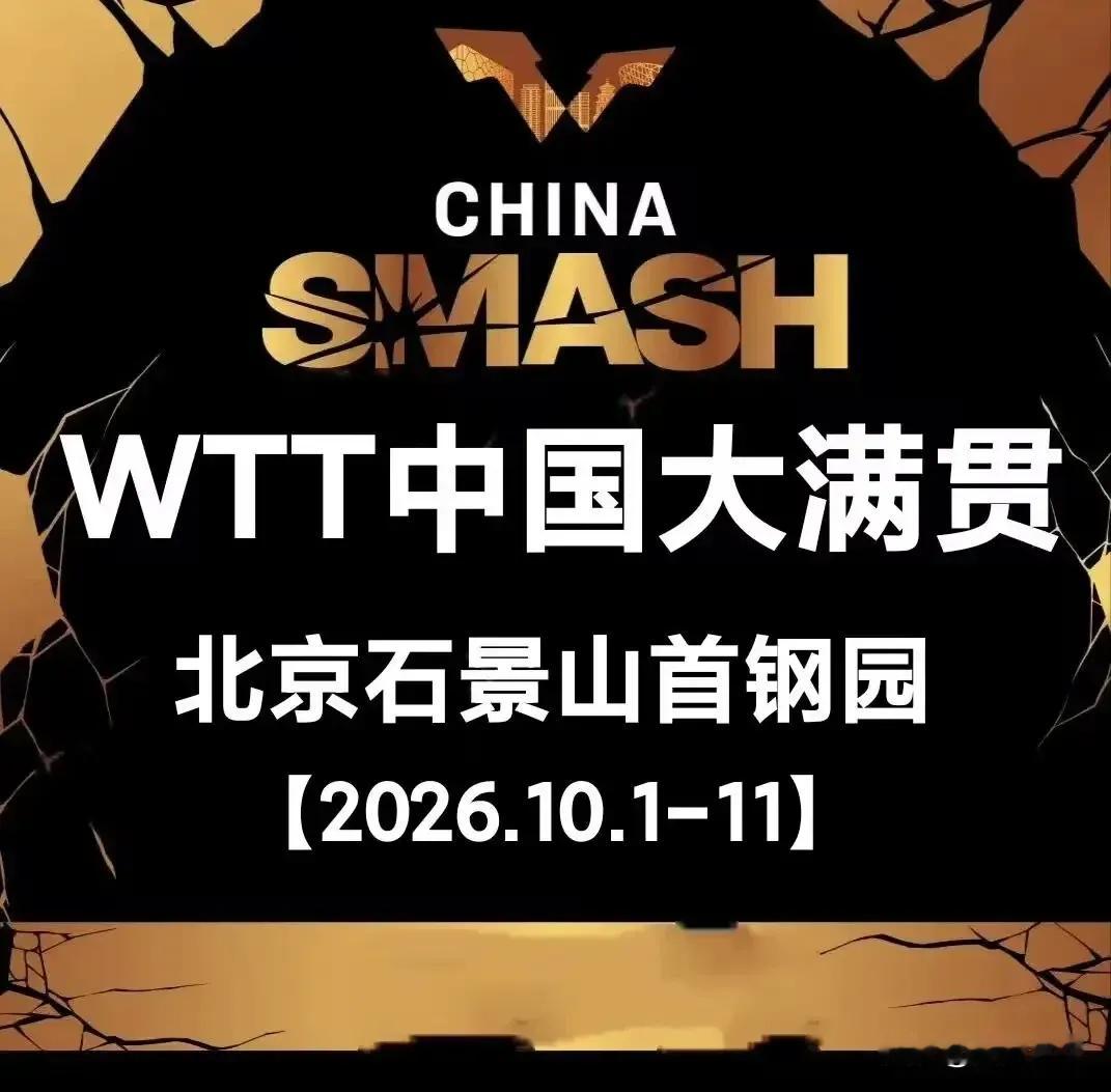 中国大满贯王楚钦，林诗栋男单混双因伤退赛，他们退赛在我这里是意料之中的...