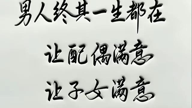 袁哥日记：男人这辈子，最傻的就是：一辈子