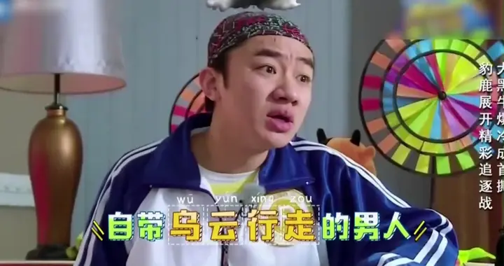 谁还没被王祖蓝的跑男名场面笑疯！全是童年综艺神梗