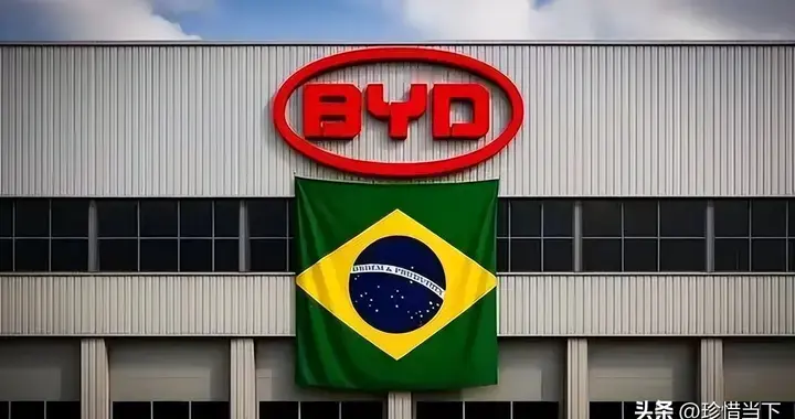 比亚迪巴西工厂“黑名单”事件时间线梳理与深度分析
