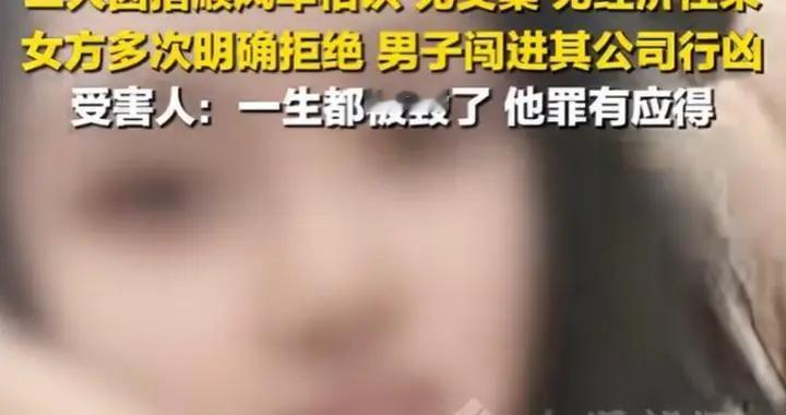 向顺风车女司机求爱不成，泼硫酸刀捅案：电子镣铐亟需普及