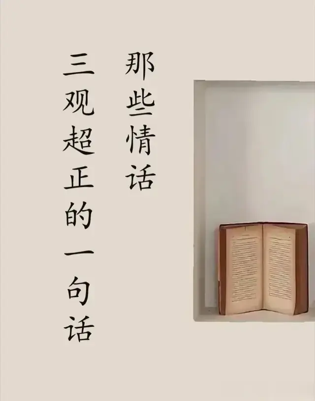 那些撩人情话小短句