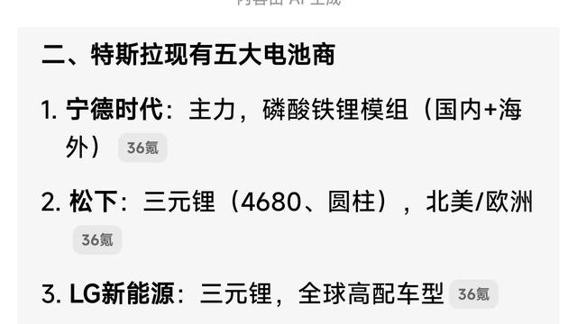 楚车速递：欣旺达入局特斯拉电池链，降本与