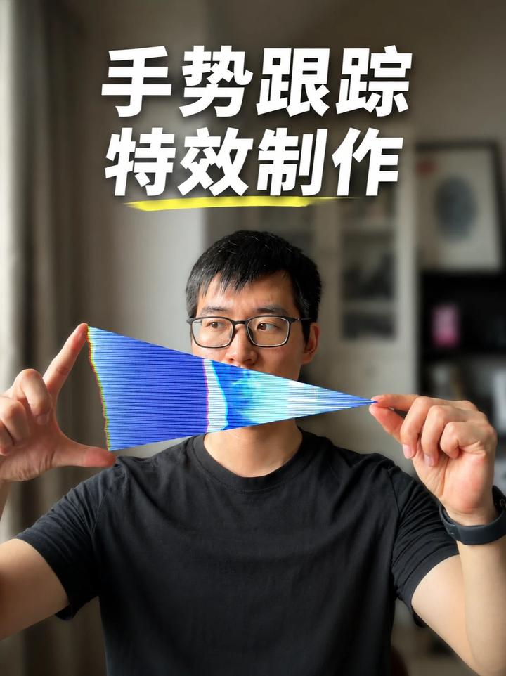 最近爆火的「手势跟踪」AI变身特效，保姆级教程来了！