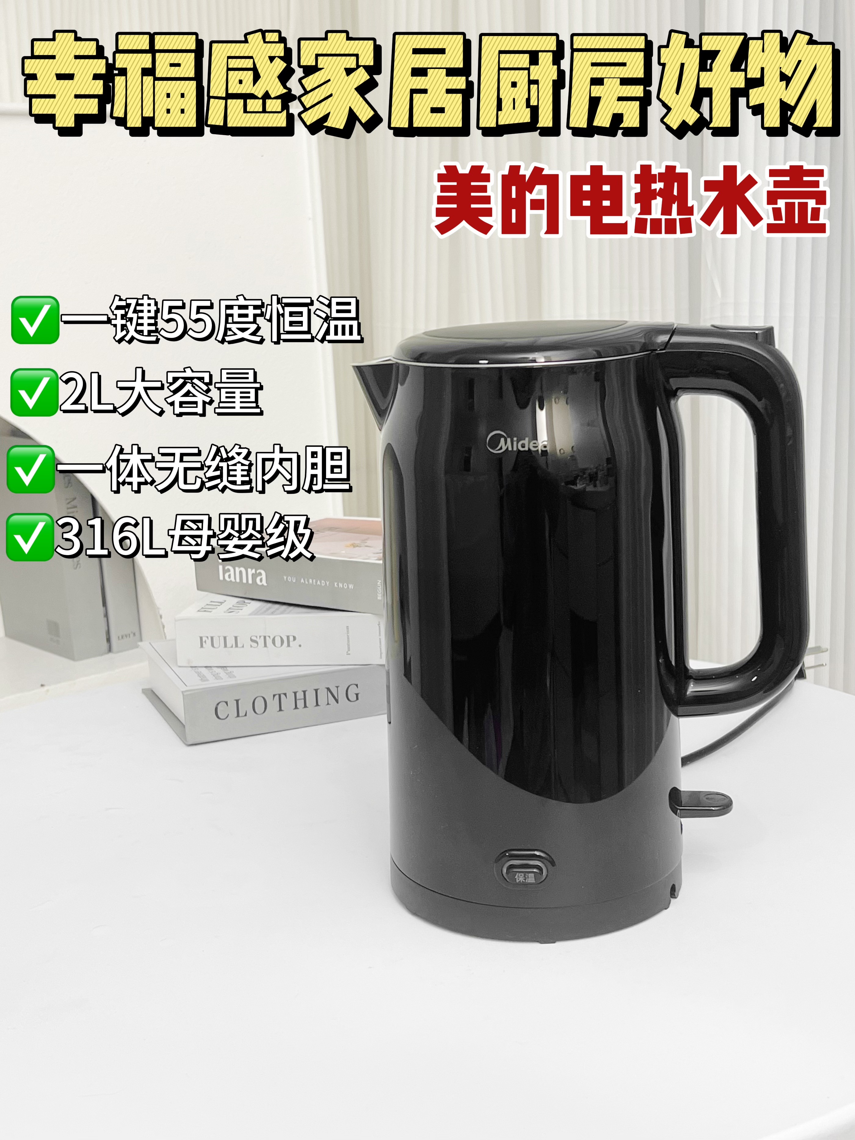 美的恒温水壶，冲奶神器拯救深夜‼️