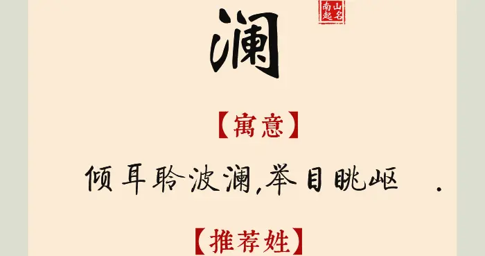 端庄大气，光彩夺目的女孩名，为孩子成长加分