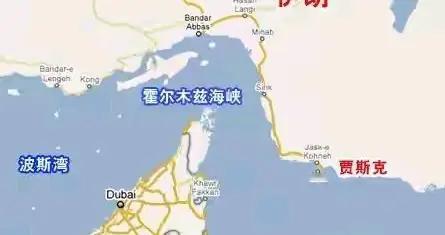 霍尔木兹的"保护费"与中方的走钢丝