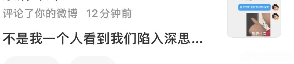 那确实值得深思了 “我们” 心甘沁远