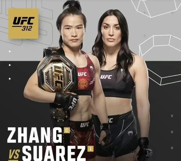 UFC女子草量级-张伟丽击败美国名将苏亚雷斯卫冕金腰带