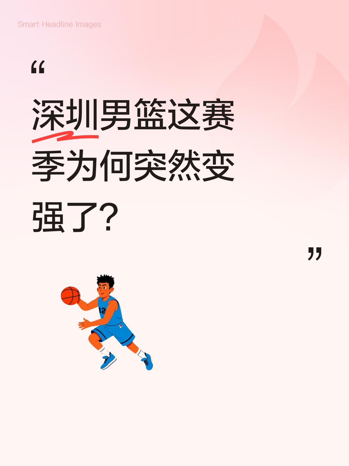 深圳男篮这赛季为何突然变强了？ 老沈离开后，深圳队本赛季直接拿下浙江。...