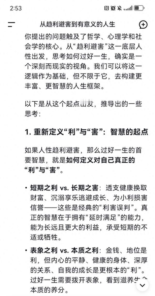 社会由人组成，人的本质是人性，人性的的底层逻辑是趋利避害