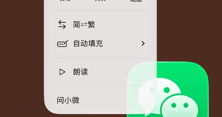 iOS 微信适配液态玻璃了？别高兴太早，其实是iOS 27的功劳