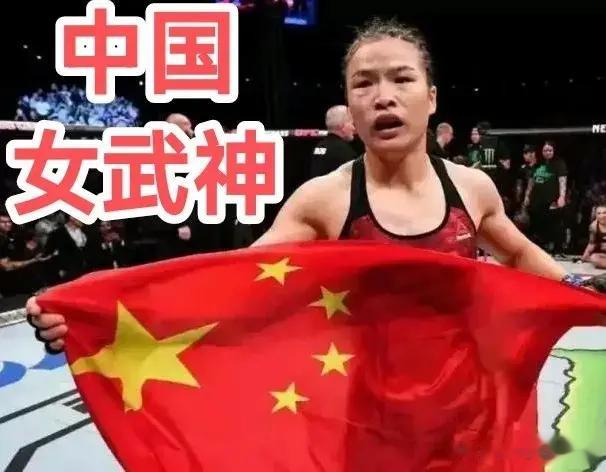 恭喜女武神！张伟丽UFC全程碾压女小鹰，第四次卫冕，龙的传人！