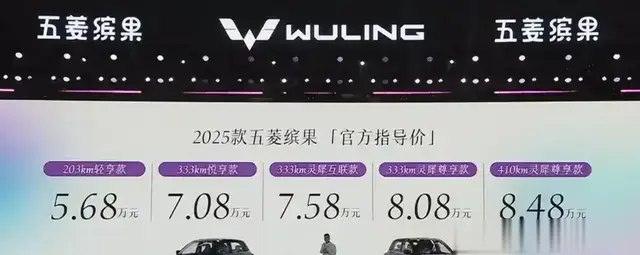 五菱宣布，新款缤果上市，起售价5.68万，能否提升销量？
