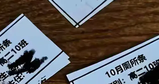 上厕所还要放行条！每月限额10张？教育局回应来了