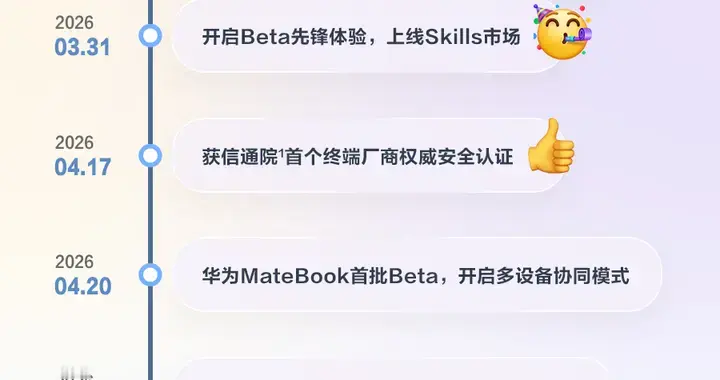 小艺Claw上线自进化能力，接入DeepSeek V4，“养虾”体验再升级