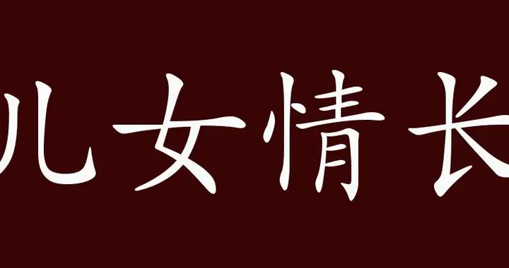 在古今之间寻找生命的坐标