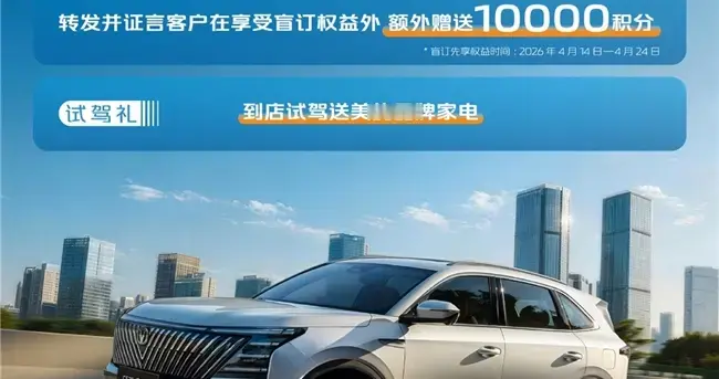 油耗降一半!第四代CS75PLUS蓝鲸超擎配置表曝光,四大好礼开启盲订