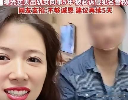 女子连续道歉6天后续，丈夫单位不再隐忍，透露了两个重要信息