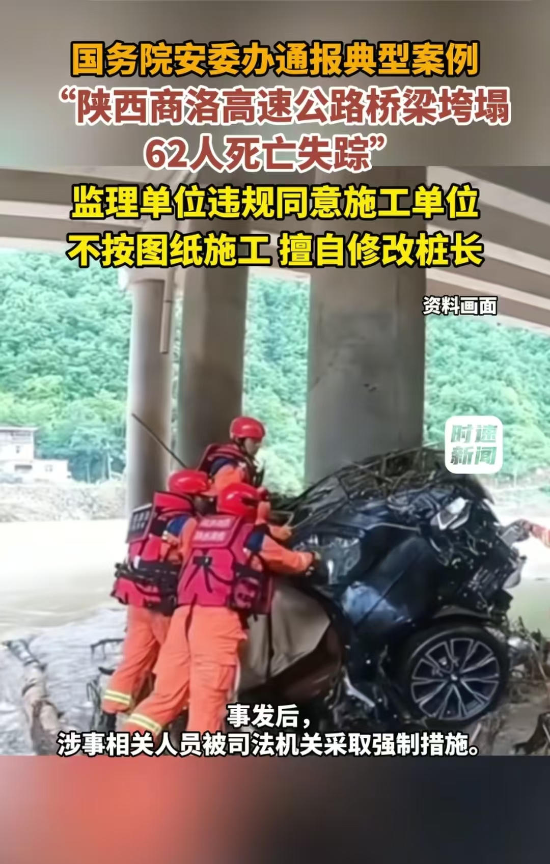 陕西桥梁垮塌致62死失踪事故，  我去查了一下家属赔偿问题，  家属大...