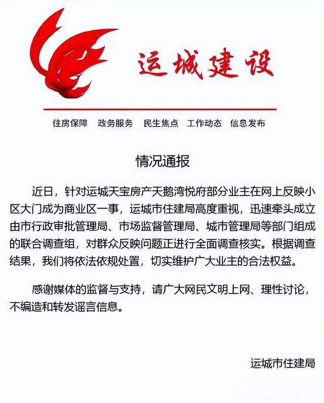 小区大门变牛肉面馆，业主放花圈维权，多方介入，背后疑点重重