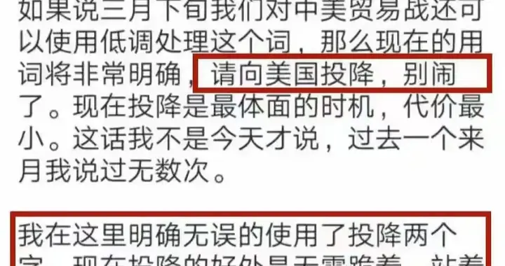 当年劝中国跪美国保命的马臣，如今活成全网最大笑话