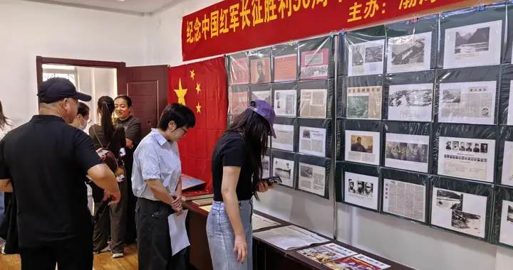 葫芦岛举办纪念长征胜利九十周年图片展