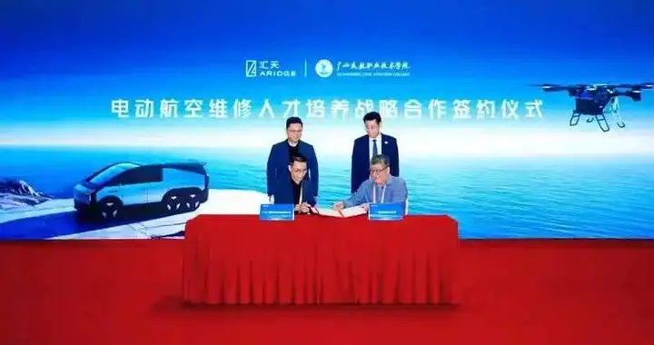每天车闻：汇天与广航院签署校企合作协议